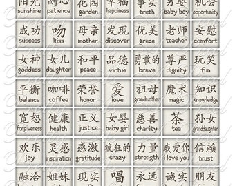 Chinese Sentiments - Inchies, 7-8 inch, AND scrabble tile size .75 x .83 inch - Digital Collage Sheet - INSTANT DOWNLOAD