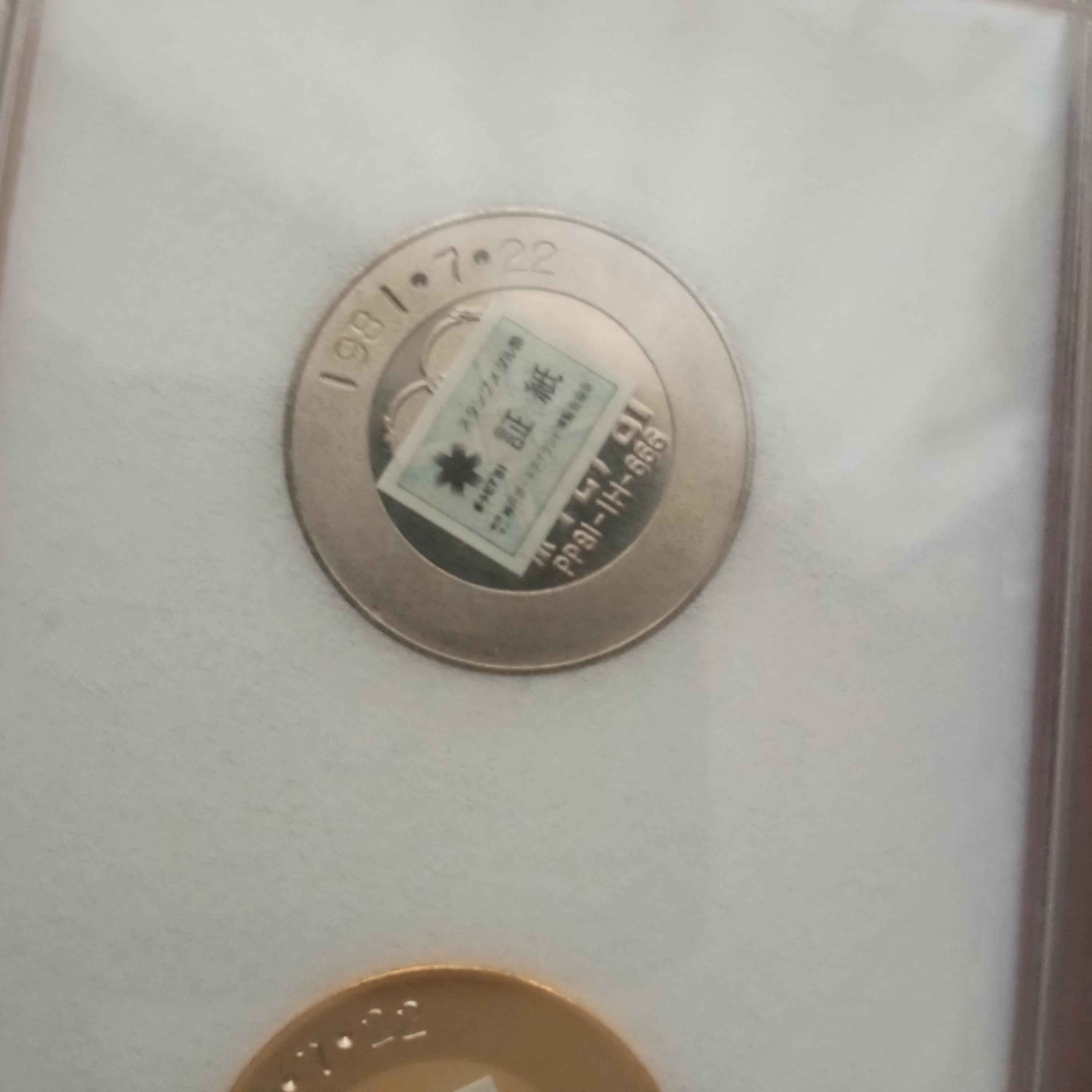 Japan Kobe Expo Portopia 1981 Medal Trio - Collectible 