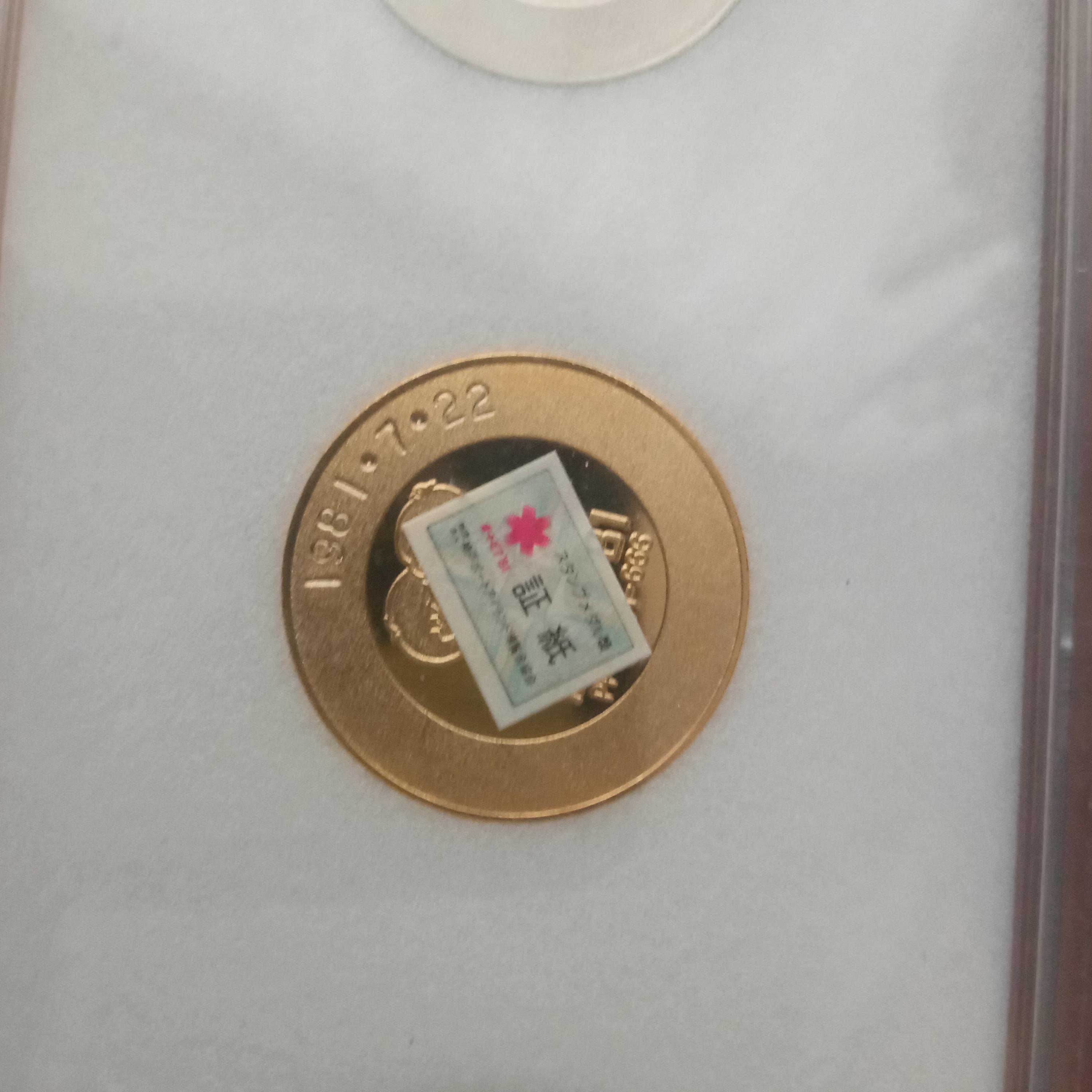 Japan Kobe Expo Portopia 1981 Medal Trio - Collectible