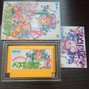 ヴィンテージ オリジナル ファミコン カートリッジ - 日本製 ベースバル