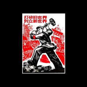 Scatter the Old World Propaganda Art Print 4x6 or 5x7