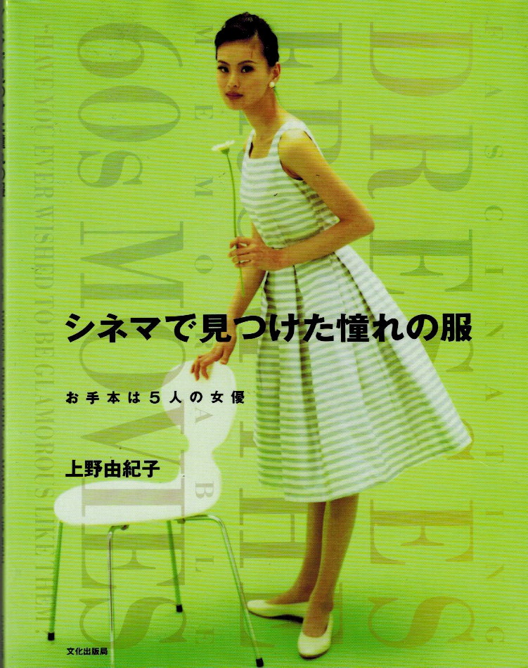 Dresses From The 60s Movies Japanese Sewing Pattern Book Etsy