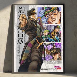 Jojo Part 5 Poster - Etsy Ireland