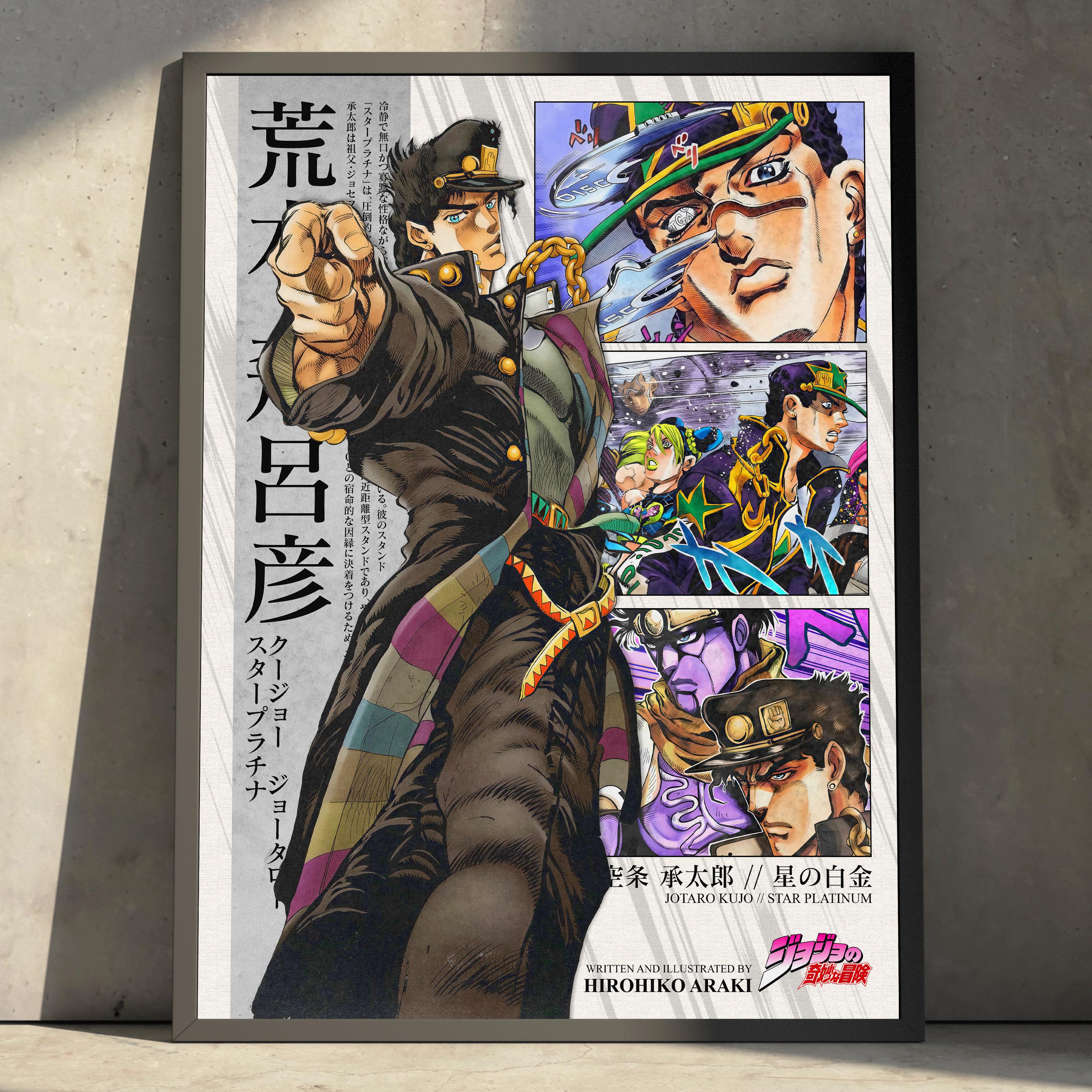 Jojo's Bizarre Adventure Poster - Etsy Canada