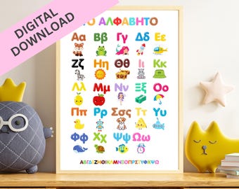 Greek Alphabet Poster: Upper & Lower Case, Classroom or Home (Digital Download)