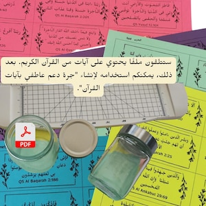 Quranic Motivation
Islamic Inspiration
Motivational Quran Quotes
Quran PDF Download
Islamic Daily Reminders
Quranic Verses
Arabic Quran Verses
Islamic Gift
Read When You Feel
Quranic Affirmations
Muslim Daily Affirmations
آيات قرآنية للدعم
شفاء عاطفي بالإسلام
اقرأني عندما
هدية رعاية ذاتية للمسلمين
تشجيع روحي
تأكيدات قرآنية
الصحة النفسية الإسلامية
اقتباسات قرآنية للطباعة
القرآن والقلق
جرة تحفيزية إسلامية
الشفاء بالقرآن
هدية للمسلمة
فن إسلامي رقمي
Arabic Read Me When