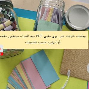 Quranic Motivation
Islamic Inspiration
Motivational Quran Quotes
Quran PDF Download
Islamic Daily Reminders
Quranic Verses
Arabic Quran Verses
Islamic Gift
Read When You Feel
Quranic Affirmations
Muslim Daily Affirmations
آيات قرآنية للدعم
شفاء عاطفي بالإسلام
اقرأني عندما
هدية رعاية ذاتية للمسلمين
تشجيع روحي
تأكيدات قرآنية
الصحة النفسية الإسلامية
اقتباسات قرآنية للطباعة
القرآن والقلق
جرة تحفيزية إسلامية
الشفاء بالقرآن
هدية للمسلمة
فن إسلامي رقمي
Arabic Read Me When