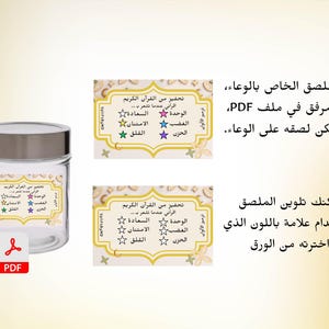 Quranic Motivation
Islamic Inspiration
Motivational Quran Quotes
Quran PDF Download
Islamic Daily Reminders
Quranic Verses
Arabic Quran Verses
Islamic Gift
Read When You Feel
Quranic Affirmations
Muslim Daily Affirmations
آيات قرآنية للدعم
شفاء عاطفي بالإسلام
اقرأني عندما
هدية رعاية ذاتية للمسلمين
تشجيع روحي
تأكيدات قرآنية
الصحة النفسية الإسلامية
اقتباسات قرآنية للطباعة
القرآن والقلق
جرة تحفيزية إسلامية
الشفاء بالقرآن
هدية للمسلمة
فن إسلامي رقمي
Arabic Read Me When