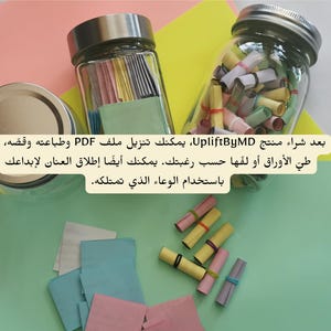 Quranic Motivation
Islamic Inspiration
Motivational Quran Quotes
Quran PDF Download
Islamic Daily Reminders
Quranic Verses
Arabic Quran Verses
Islamic Gift
Read When You Feel
Quranic Affirmations
Muslim Daily Affirmations
آيات قرآنية للدعم
شفاء عاطفي بالإسلام
اقرأني عندما
هدية رعاية ذاتية للمسلمين
تشجيع روحي
تأكيدات قرآنية
الصحة النفسية الإسلامية
اقتباسات قرآنية للطباعة
القرآن والقلق
جرة تحفيزية إسلامية
الشفاء بالقرآن
هدية للمسلمة
فن إسلامي رقمي
Arabic Read Me When