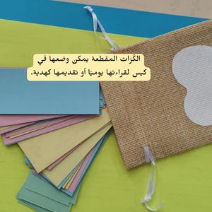 Quranic Motivation
Islamic Inspiration
Motivational Quran Quotes
Quran PDF Download
Islamic Daily Reminders
Quranic Verses
Arabic Quran Verses
Islamic Gift
Read When You Feel
Quranic Affirmations
Muslim Daily Affirmations
آيات قرآنية للدعم
شفاء عاطفي بالإسلام
اقرأني عندما
هدية رعاية ذاتية للمسلمين
تشجيع روحي
تأكيدات قرآنية
الصحة النفسية الإسلامية
اقتباسات قرآنية للطباعة
القرآن والقلق
جرة تحفيزية إسلامية
الشفاء بالقرآن
هدية للمسلمة
فن إسلامي رقمي
Arabic Read Me When