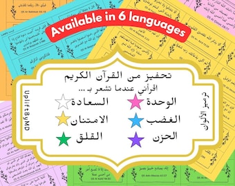 Quranic Verses Motivation Jar: Islamic Daily Reminders (PDF Pattern)