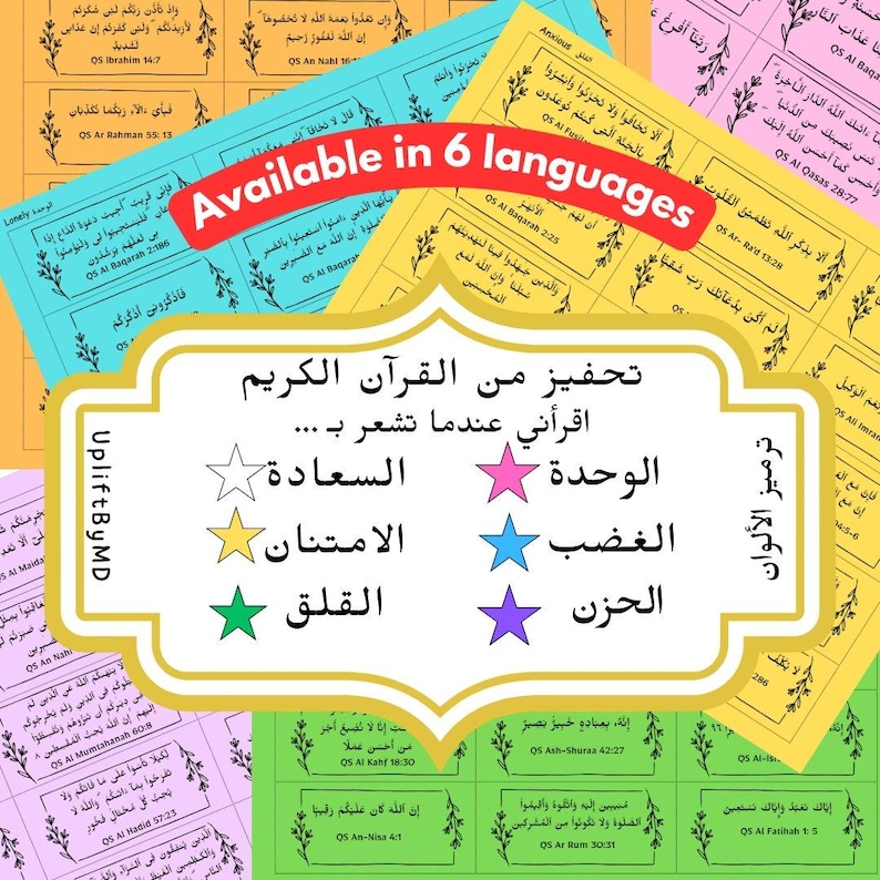 Quranic Motivation
Islamic Inspiration
Motivational Quran Quotes
Quran PDF Download
Islamic Daily Reminders
Quranic Verses
Arabic Quran Verses
Islamic Gift
Read When You Feel
Quranic Affirmations
Muslim Daily Affirmations
آيات قرآنية للدعم
شفاء عاطفي بالإسلام
اقرأني عندما
هدية رعاية ذاتية للمسلمين
تشجيع روحي
تأكيدات قرآنية
الصحة النفسية الإسلامية
اقتباسات قرآنية للطباعة
القرآن والقلق
جرة تحفيزية إسلامية
الشفاء بالقرآن
هدية للمسلمة
فن إسلامي رقمي
Arabic Read Me When