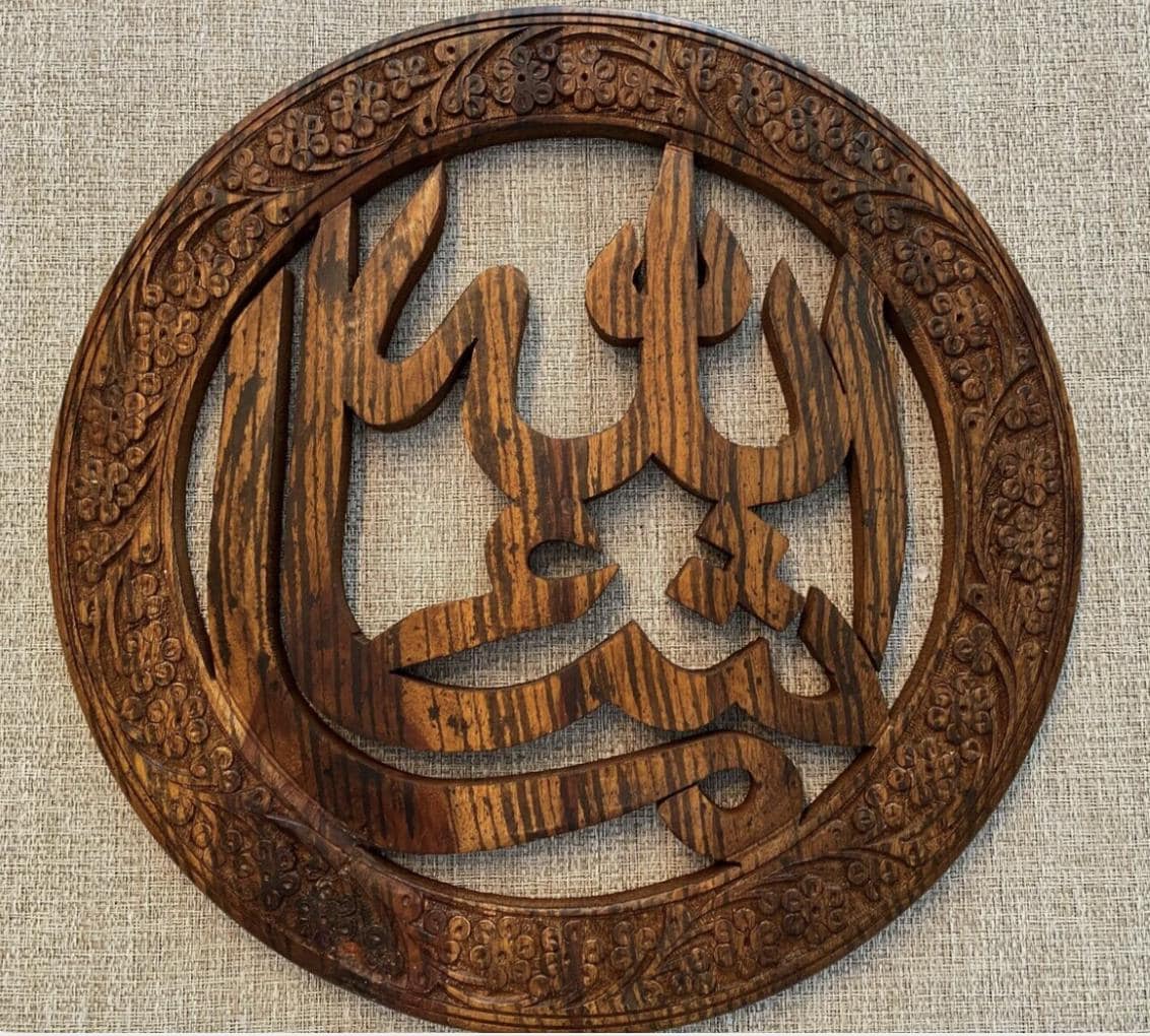 Islamic Wood Roster Handmade Islamic Wood Art Mashallah - 13 In - Etsy