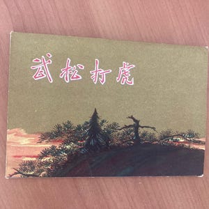 Vintage-Postkarten, chinesische Postkarten, 1957, sowjetische Postkarten, 1957, sowjetisch-chinesische Freundschaft, Album mit Kartensatz, Set mit Postkarten
