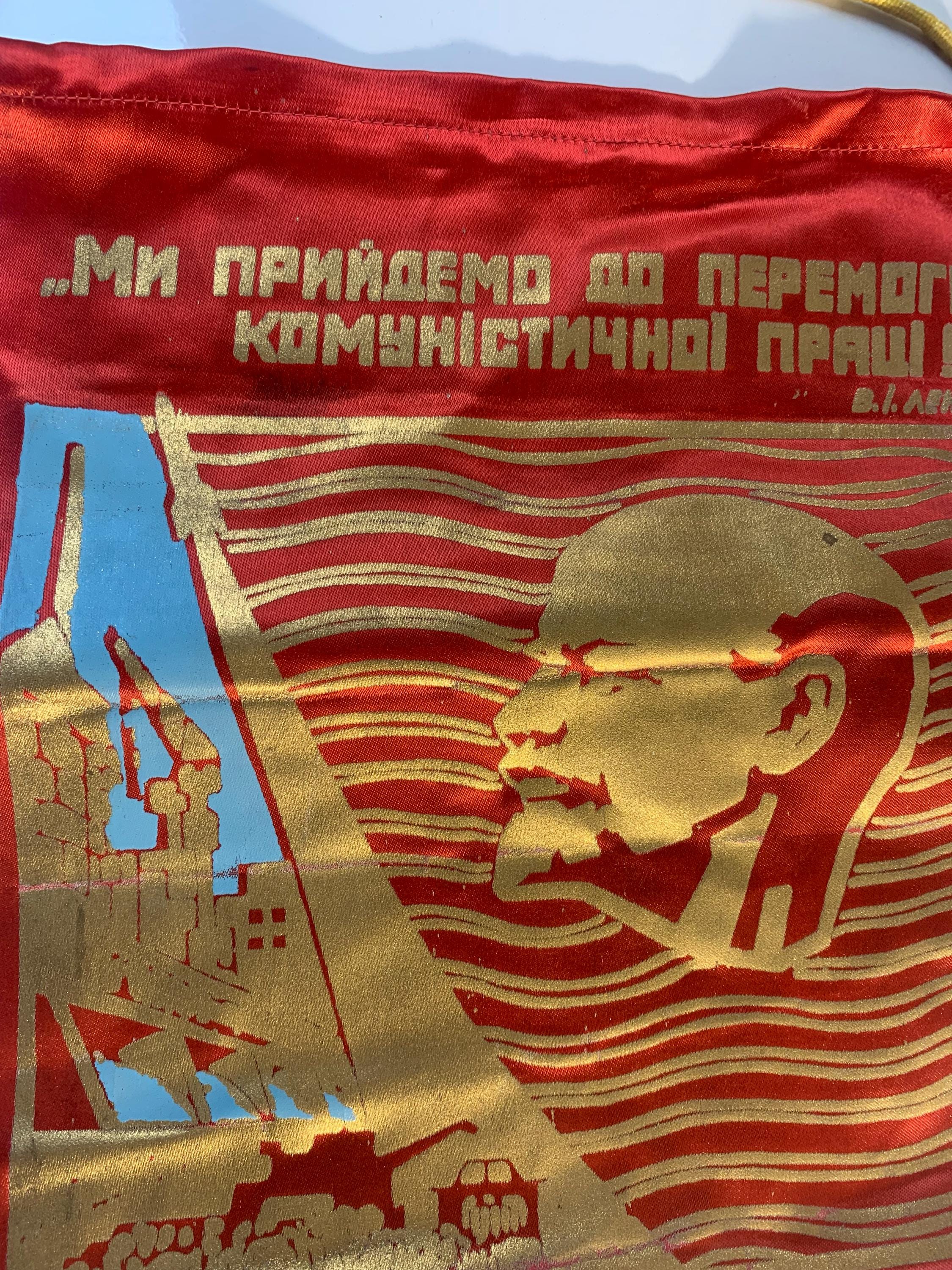 FANION SOVIÉTIQUE EN VELOURS - Drapeau URSS Compétition Socialiste - Vintage Années 1950-1975