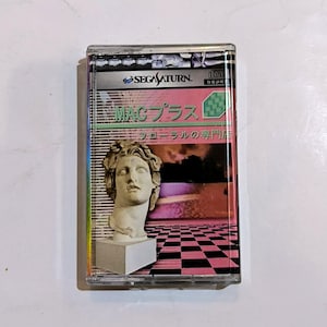 Macintosh Plus - Floral Shoppe カセットテープ - ヴェイパーウェイヴ、チルウェイヴ、90 年代レトロ美学、ラモーナ ザビエル