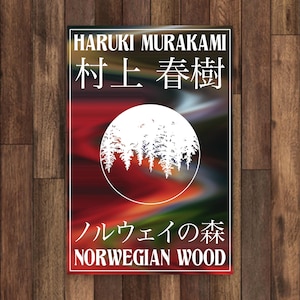 Haruki Murakami Norwegian Wood LARGE Poster | Norwegian Wood Wall Art | Murakami Book Poster | Japanese Wall Art | Haruki Murakami Wall Art