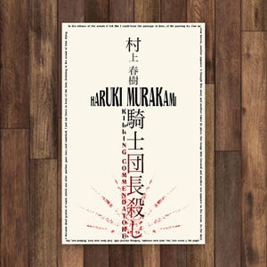 Haruki Murakami Killing Commendatore Poster | Killing Commendatore Wall Art | Haruki Murakami Quote poster | Japanese Book Poster
