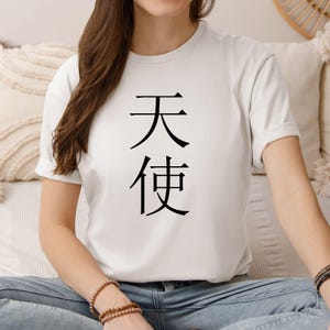 Angel in Chinese Calligraphy T-shirt, Heavenly Angel Chinese Symbol Shirt,Elegant Design,Chinese Character 'Angel' Tee,Unique and Minimalist