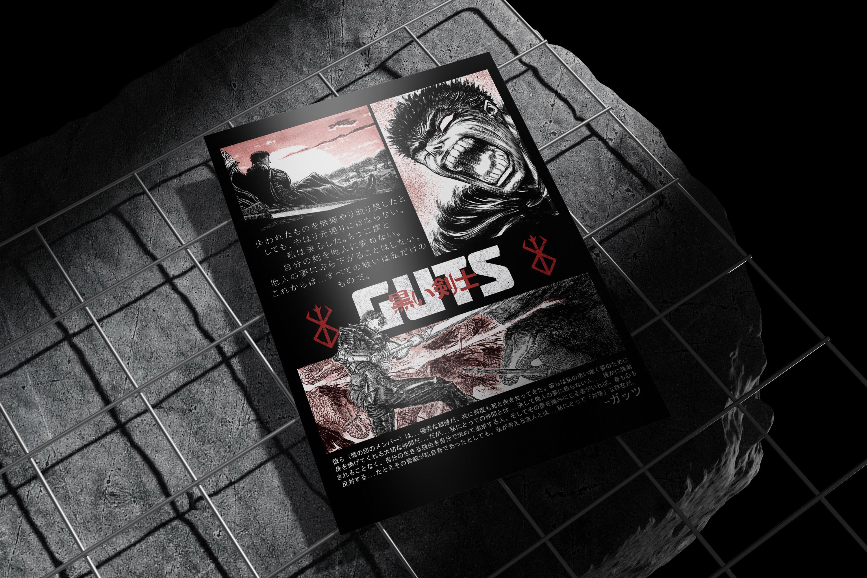 ベルセルク ガッツポスター：高解像度マンガアート（デジタル