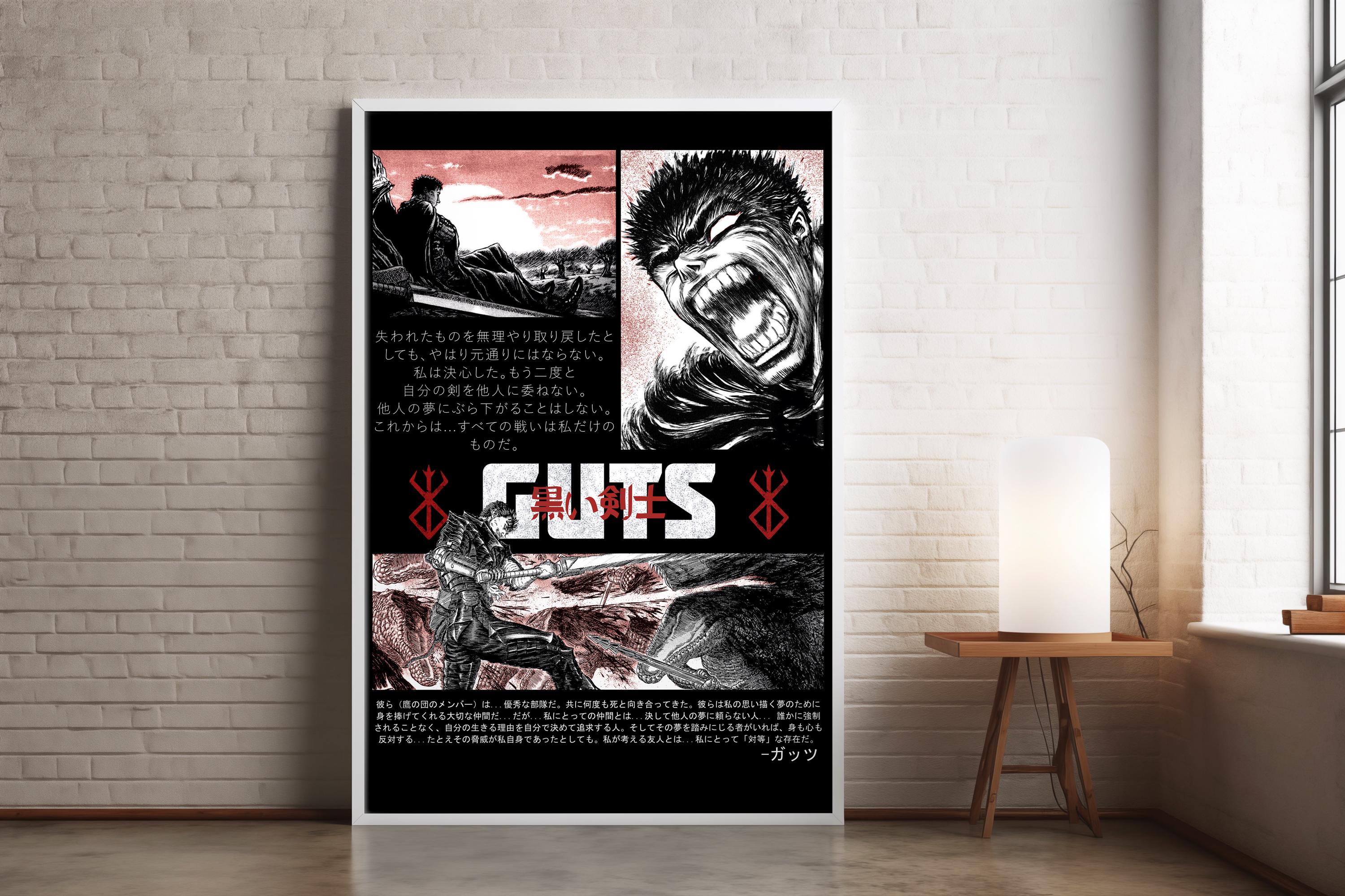 ベルセルク ポスター ガッツ Amazon.co.jp: Thunwid アニメ ベルセルク ポスター ガッツ 星空