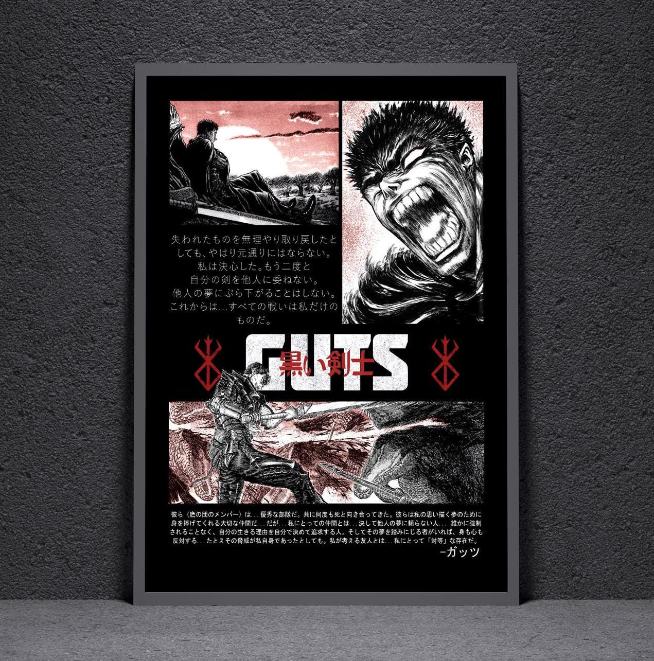 ベルセルク ガッツポスター：高解像度マンガアート（デジタル