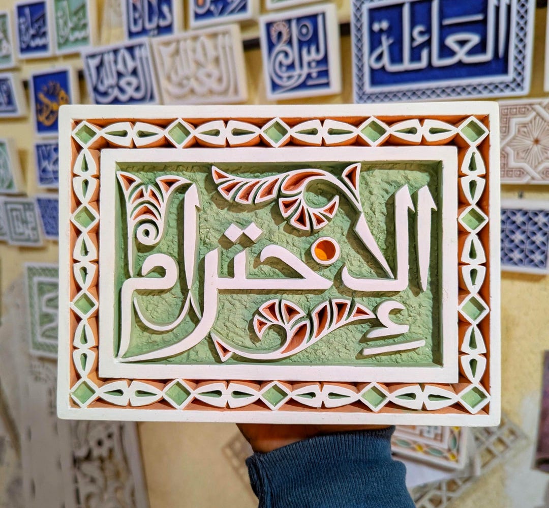 Calligraphic Hand Carved Plaster Decoration: Respect in Arabic Alphabet ...