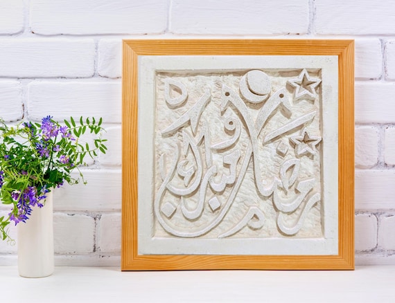 Arab Calligraphy Hand-Carved Plaster Wall Art: Ramadan Mubarak Decoration, Moroccan Islamic Decor