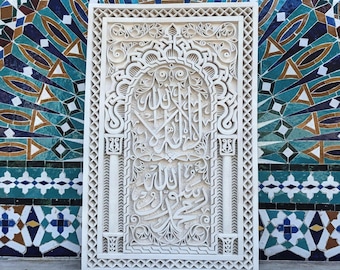 Hand Carved Plaster Wall Art: Arabic Calligraphy Mural, Traditional Gypsum Archway Decor, Islamic Architecture