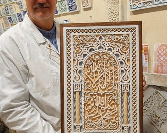 Framed Carving Plaster Wall hanging: Arabic Quran Calligraphy, Archway Decoration, Islamic Architecture Wall Art