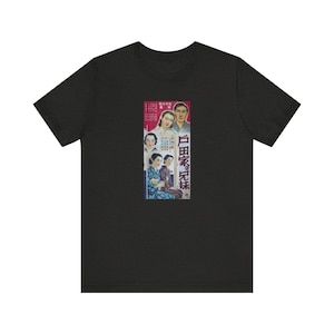 Japanese Film Toda Family Vintage Movie Poster T-Shirt Classic Japan 1930s 1940s Film Design Hollywood Golden Age Shirt