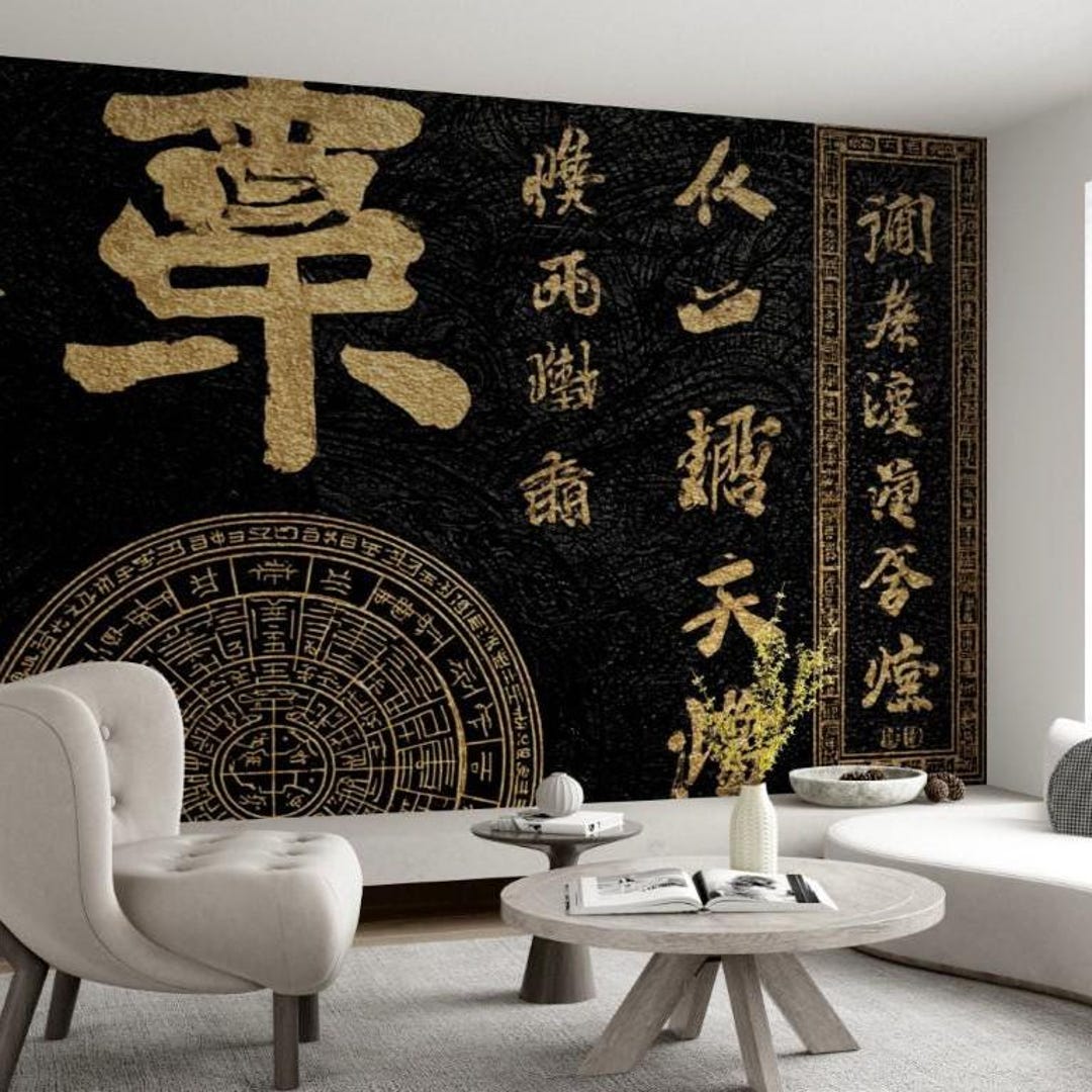 Golden Asian Calligraphy Wallpaper Traditional Chinese Script Peel and ...