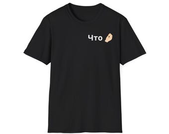 May include: Black t-shirt with the Russian word "Что" and a hand gesture graphic. The short-sleeved shirt is made of a dark fabric and features the text and graphic on the upper left chest area.