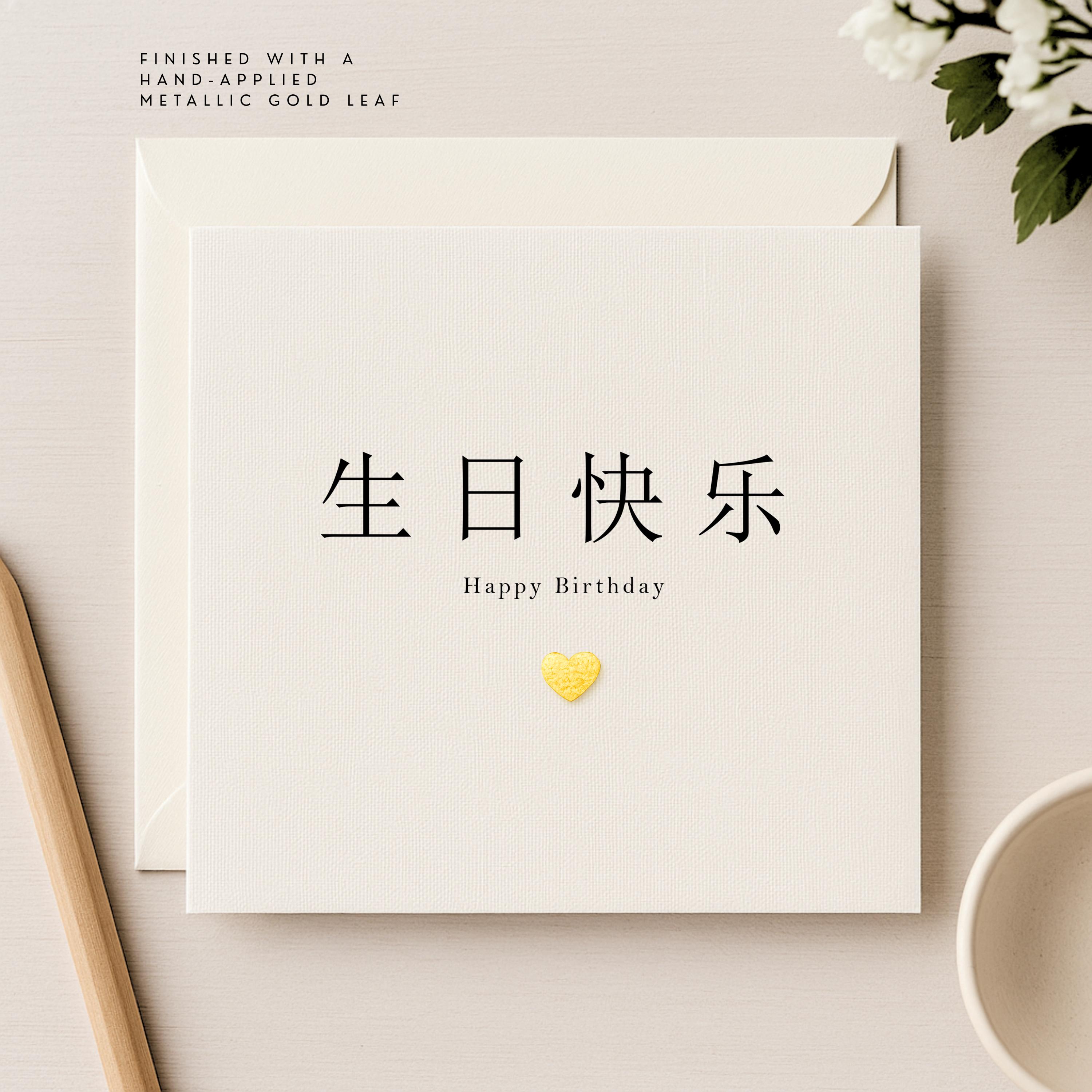 Chinese happy birthday card - Etsy 日本