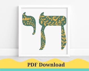 Chai Hebrew Life Cross Stitch Pattern, Home Decor Cross Stitch Pattern. Hebrew Prayer Cross Stitch Pattern. PDF Instant Download!