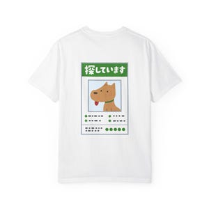 Cute Dog Unisex T-shirt, Puppy Tee, Animal Lover Gift, Dog Mom Shirt, Pet Lovers Apparel, Dog Dad Top