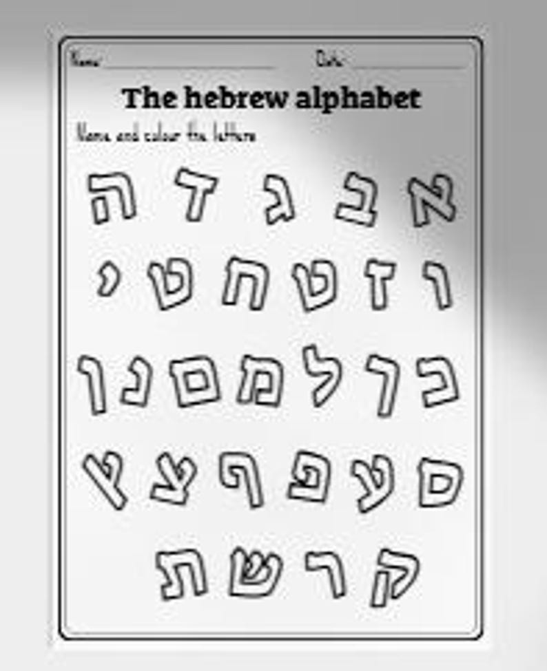 Hebrew Script Matching Worksheet Hebrew Alphabet Colouring Letters School Elementary Preschool Teachers ...