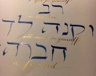 Get for yourself a teacher - Pirkei Avot