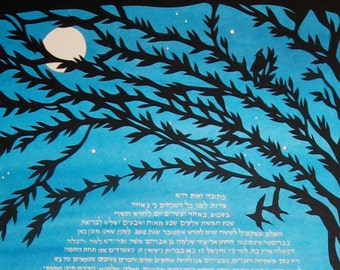 Tree of Birds at Dusk with Moon - Papercut Ketubah Artwork - Hebrew calligraphy - silhouette