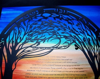 Wind in the Oaks Papercut Art Ketubah - with custom Hebrew and English calligraphy