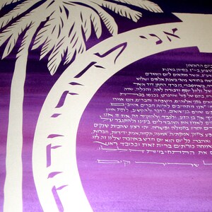 Moongate Papercut Ketubah wedding artwork Hebrew calligraphy sunset colors image 4