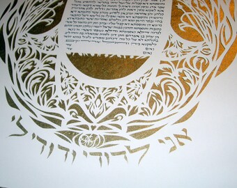 Traditionelle Hamsa Papercut Ketubah mit Ani LDodi schneiden in das Muster unten - Hochzeit Kalligraphie - Hebräisch-Englisch