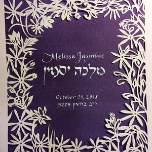 Papercut Birth Name Day Commemorative Art for Child - Name Meaning Images