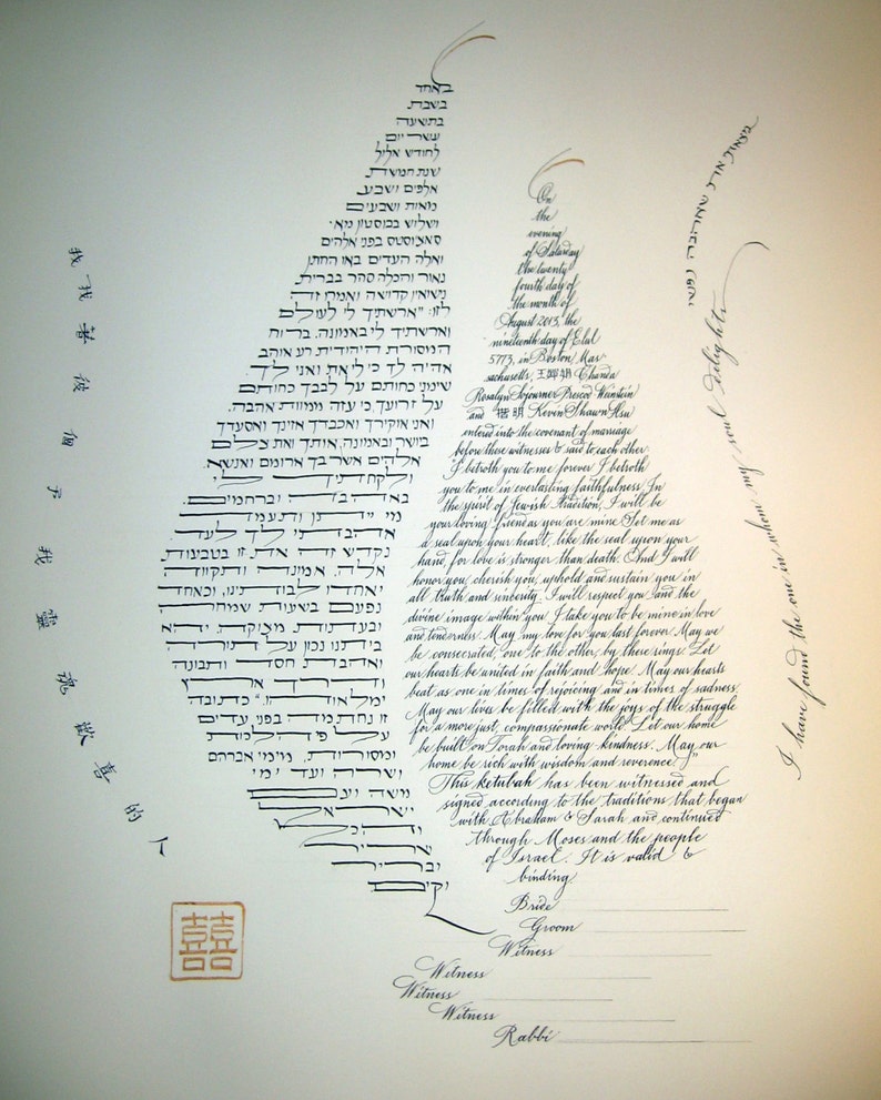 Flame Ketubah calligraphy all text Hebrew English Taiwanese Chinese double happiness image 3