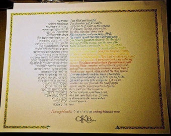 Rainbow Song of Songs excerpts - Wedding Love Calligraphy