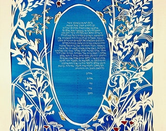 Sassafras and Fireflies Multilayer Multicolor Hamsa Papercut Ketubah - hand lettering Hebrew