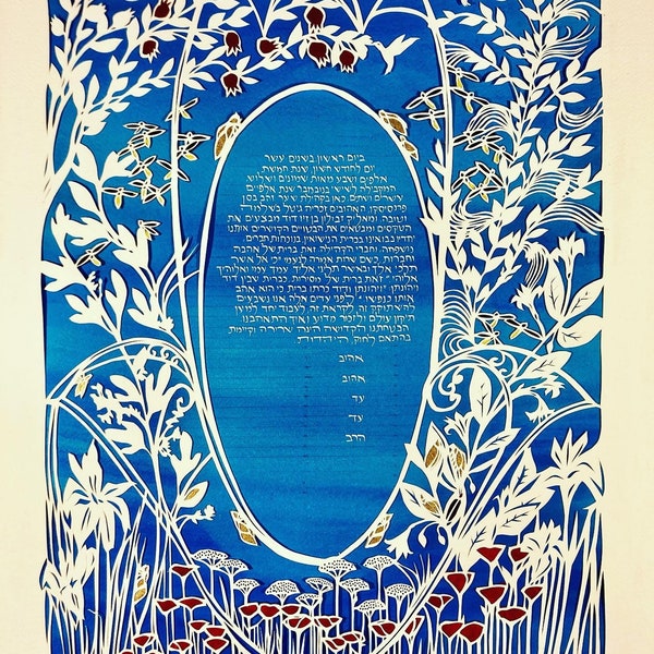 Sassafras and Fireflies Multilayer Multicolor Hamsa Papercut Ketubah - hand lettering Hebrew