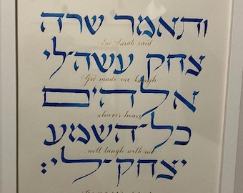Miriam's Dance - lettered quote from Exodus