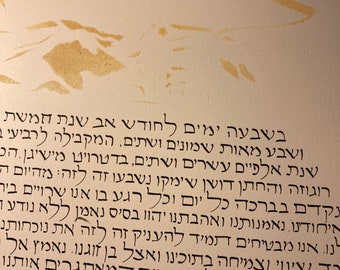 Cream on Cream Beloved Circle Ketubah