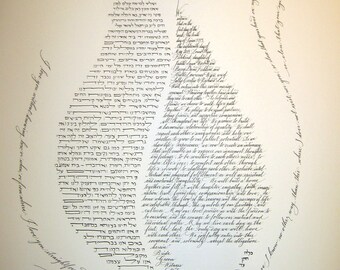 Flame Ketubah - all text - calligraphy - Hebrew and English